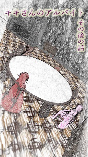 その後の話 表紙.jpg