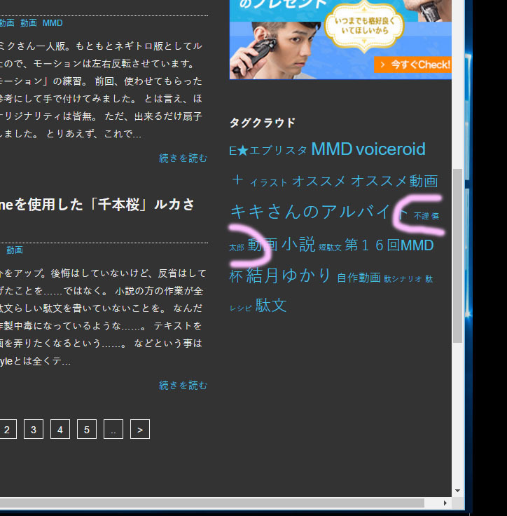 不謹 慎太郎タグ.jpg