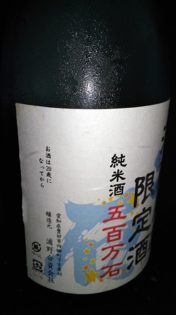 変換 ~ IMG_20190624_195047.jpg