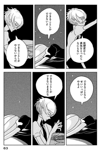 宝石の国 できることしかできないよ.jpg