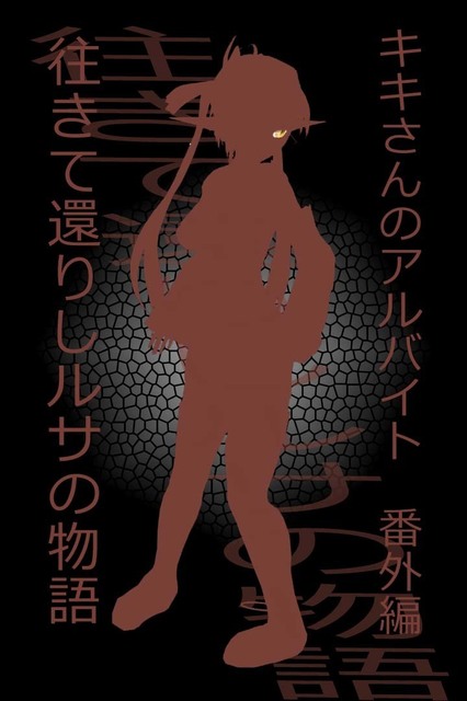 番外編表紙完成.jpg