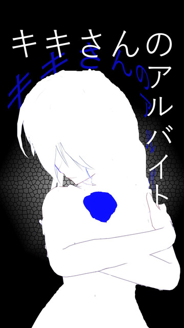 第二話表紙完成.jpg